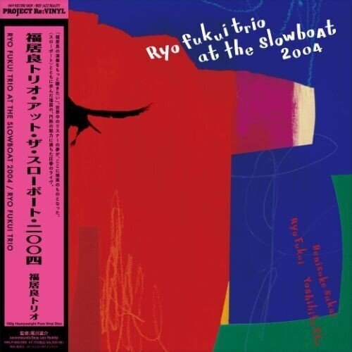 Ryo Trio Fukui - Ryo Fukui Trio At The Slowboat 2004 2026 Reissue, Japan Edition, LP