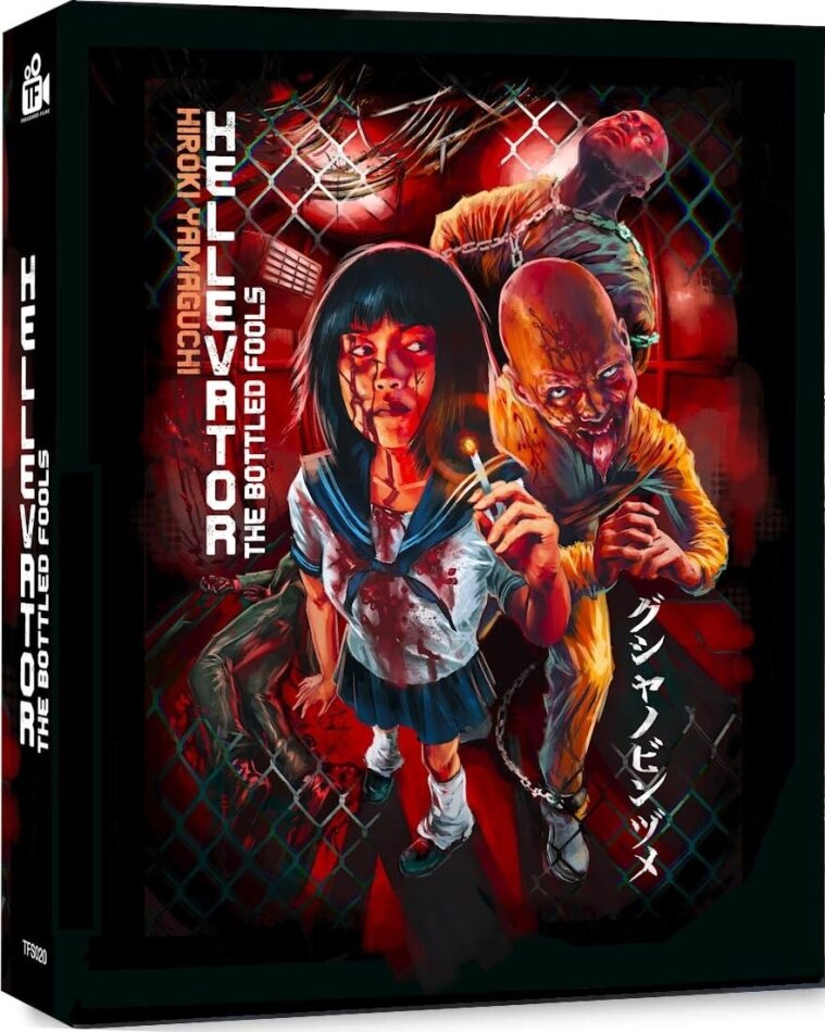 Hellevator (2004)