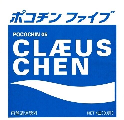 Claeus Chen - Pocochin 05 12" Maxi