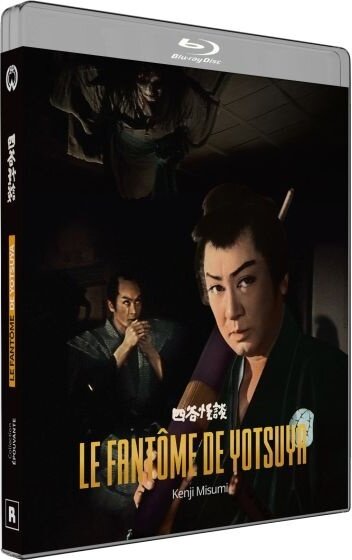 Le Fantôme de Yotsuya (1959)