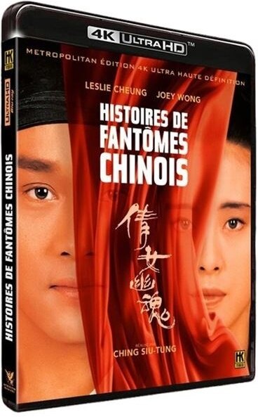 Histoires de fantômes chinois (1987)
