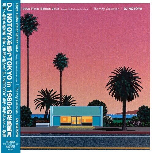 DJ Notoya - Tokyo 1980S Victor Edition Vol.2 Japan Edition, 2026 Reissue, Victor Entertainment, LP