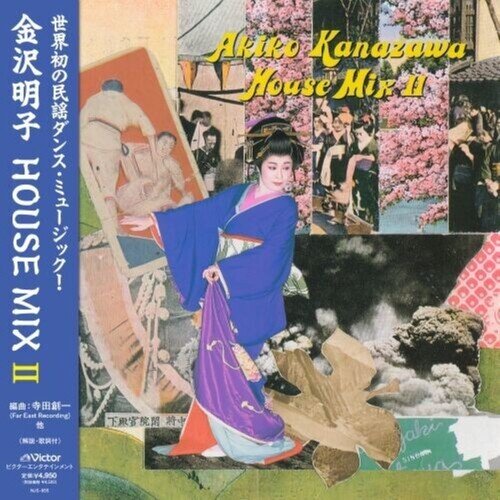 Akiko Kanazawa - Akiko Kanazawa House Mix II Japan Edition, 2026 Reissue, Victor Entertainment, LP