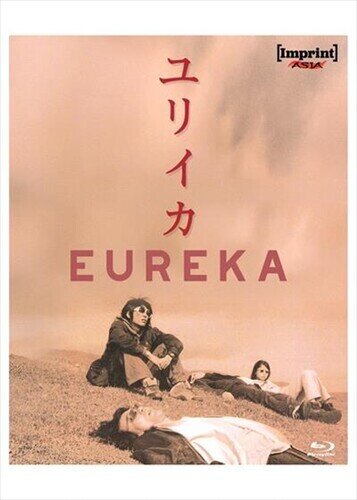 Eureka (2000) Australian Release