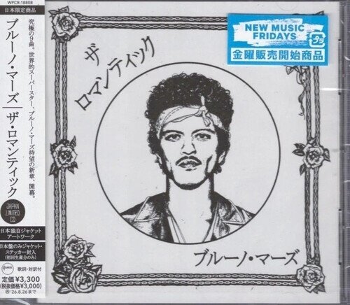 Bruno Mars - Mars,Bruno - Romantic Japan Edition