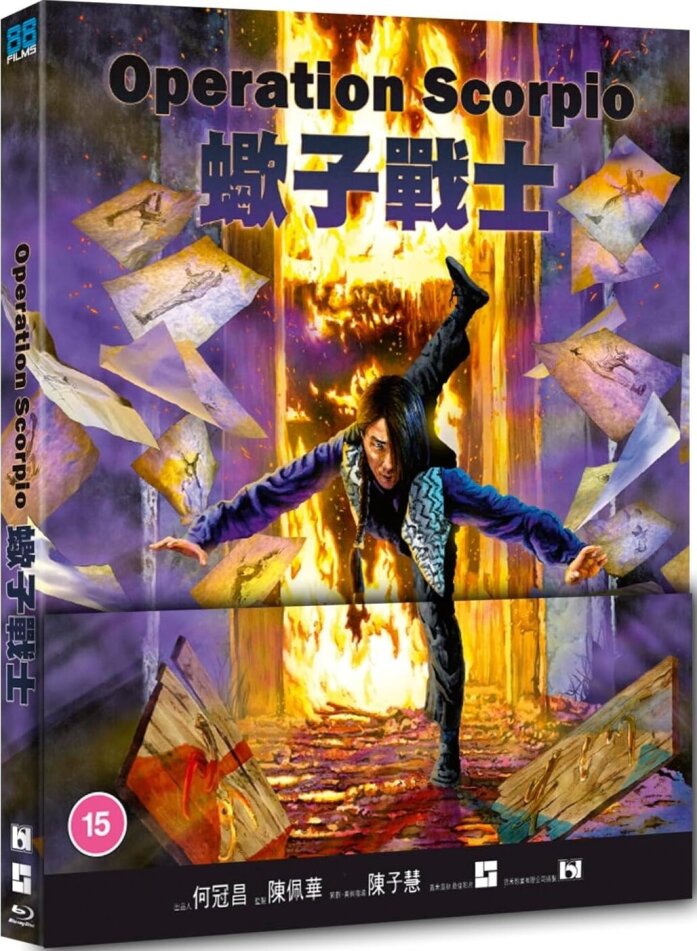 Operation Scorpio (1992) Flip cover