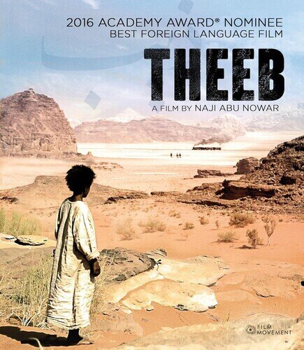 Theeb (2014)