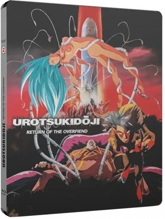 Urotsukidoji 3 - Return of the Overfiend Edizione Limitata