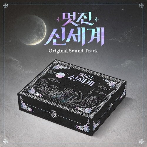 My Royal Nemesis - OST - K-Pop 2 CDs
