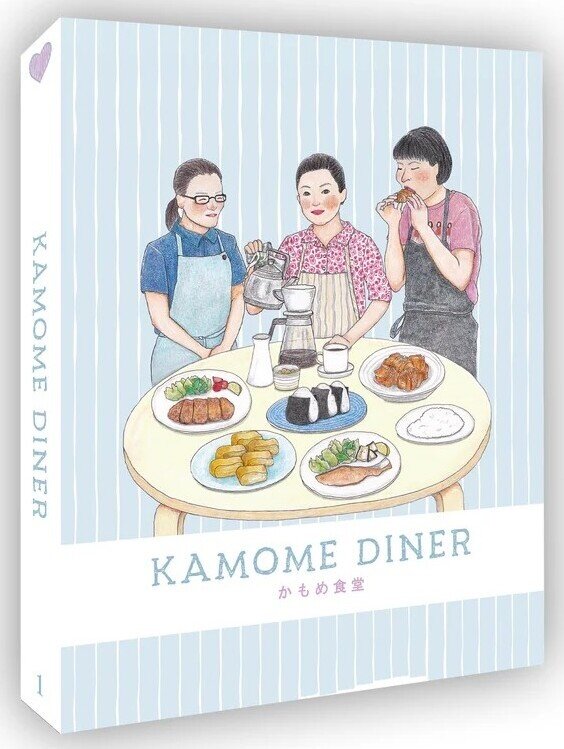 Kamome Diner (2006) Australian Release, Limited Edition