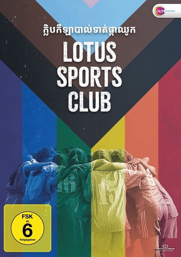 Lotus Sports Club (2022)