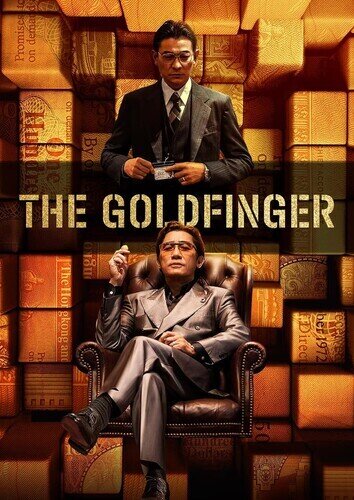 The Goldfinger (2023)