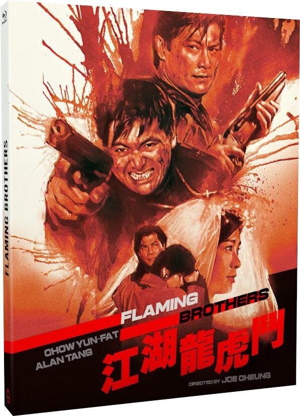 Flaming Brothers (1987)