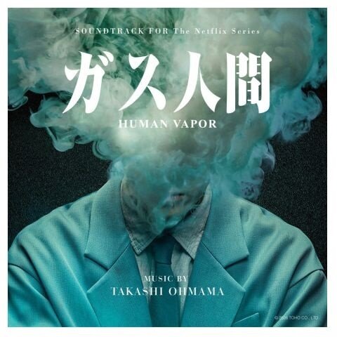 Ohmama Takashi - Human Vapor - OST 2 CDs