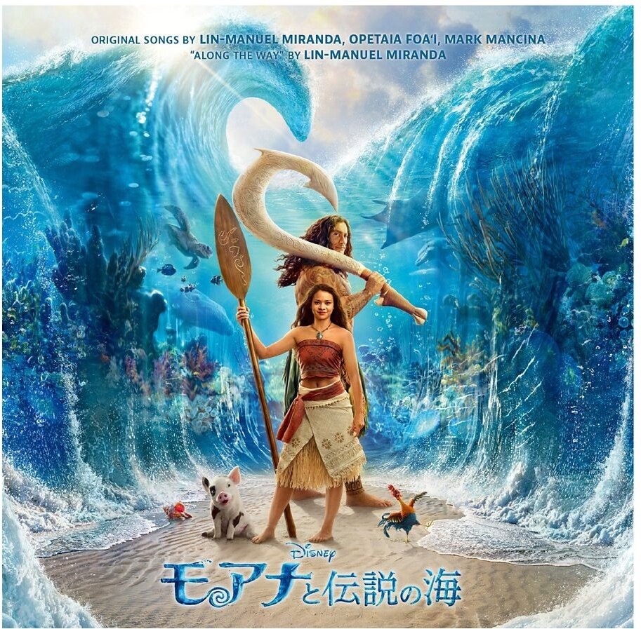 Moana - OST 2026 Reissue, Walt Disney Records, Deluxe Edition, 2 CDs